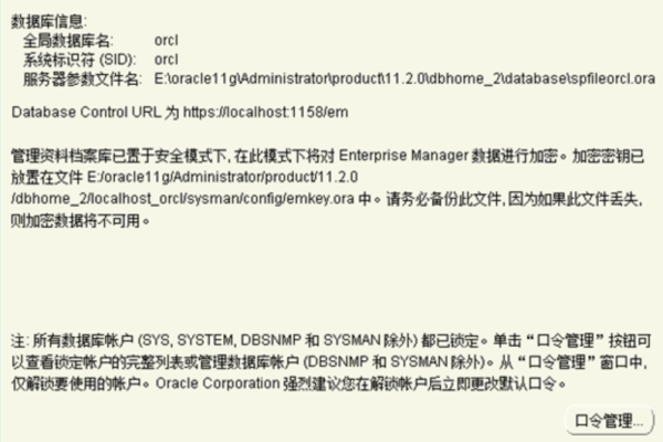 Oracle代理连接失败却又不可避免