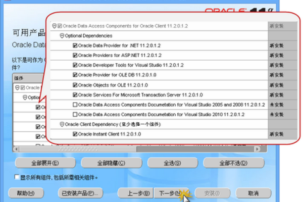 确认Oracle报表一月的认证和确认