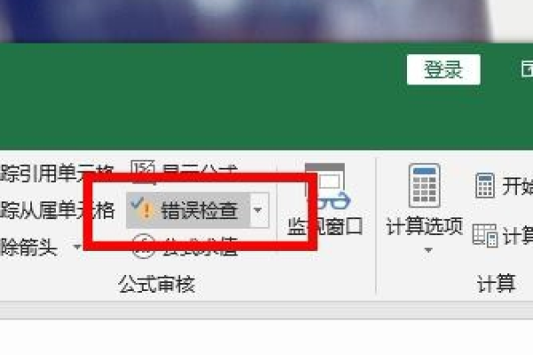 EXCEL隐藏公式报错  第1张