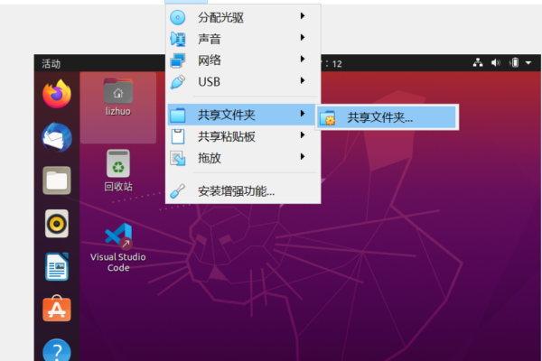 ubuntu中virtualbox怎么设置共享文件夹