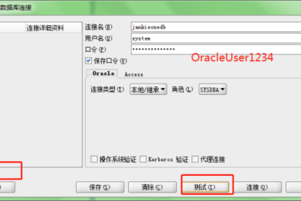 Oracle关闭脚本窗口指南  第1张