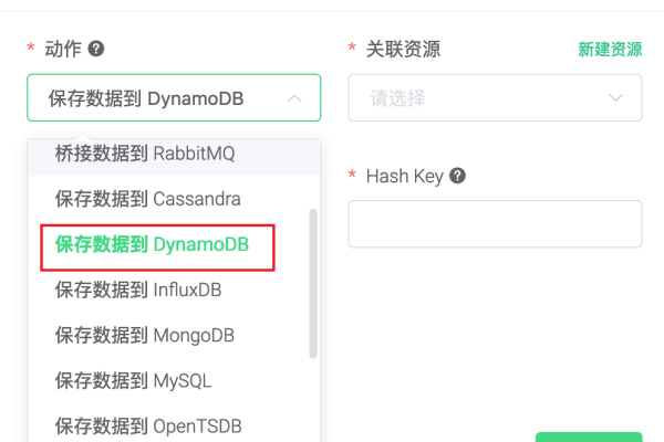 DynamoDB中怎么实现数据加密