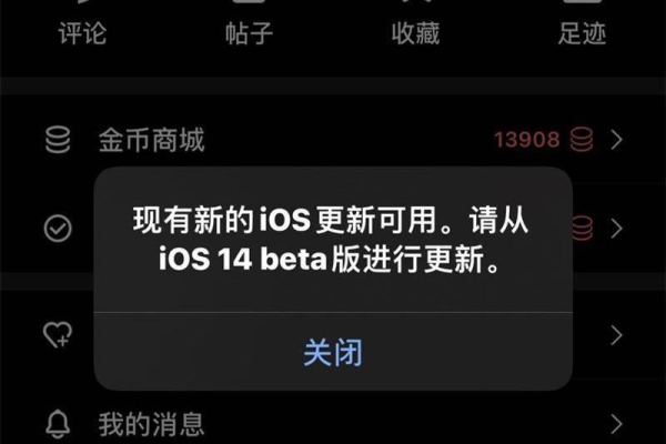 更新ios报错56  第1张