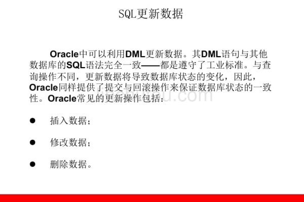 JavaScript在Oracle数据库中查询实现自动更新  第1张