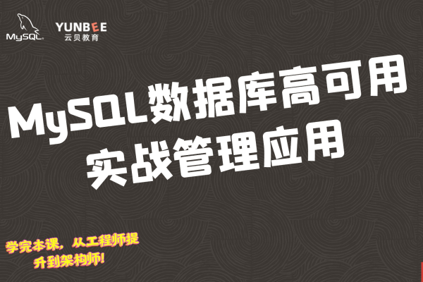 mysql数据库怎么学好