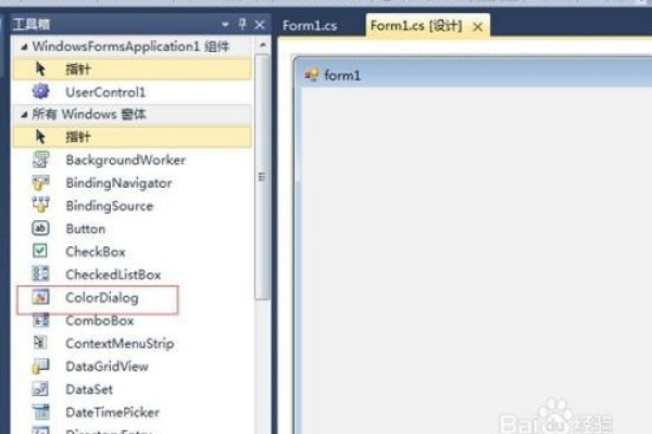 WinForms中怎么使用ColorDialog控件
