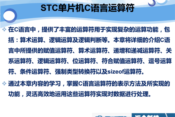 单片机c语言语法，单片机编程时使用的运算符（单片机c语言的运算符有哪些）