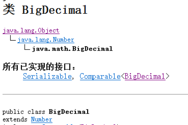 js中bigdecimal报错