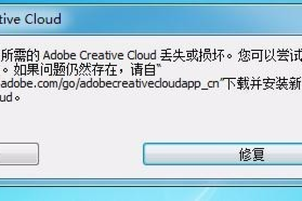 adobe cc总是报错