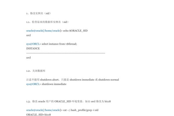 Oracle修改主键名的方法研究