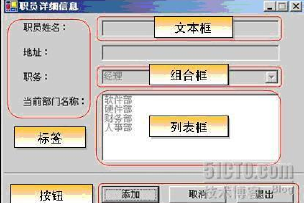 WinForms中怎么使用Label控件展示文本信息