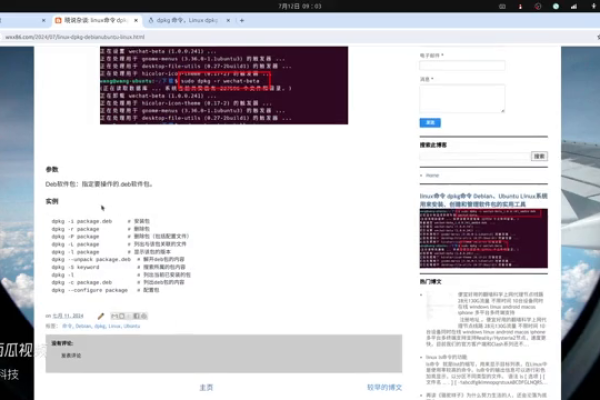 ubuntu dpkg的使用方法是什么  第1张