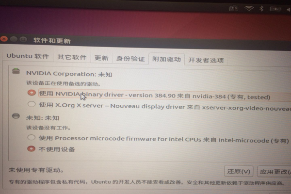 ubuntu中dpkg被中断怎么解决