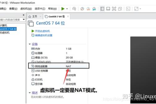 centos7中怎么修改dns配置文件  第1张