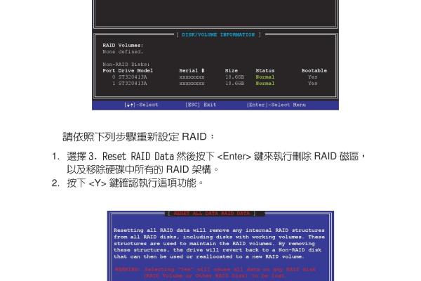 华硕主板声卡启用设置教程图解