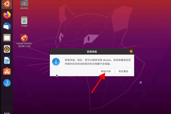 ubuntu关机一直卡在界面上怎么解决