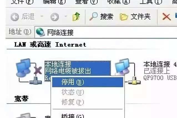 电脑拨号报错678  第1张