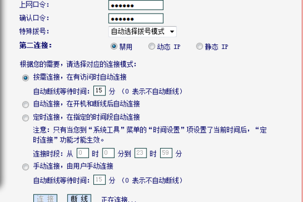 路由器不能连接到网络怎么回事啊