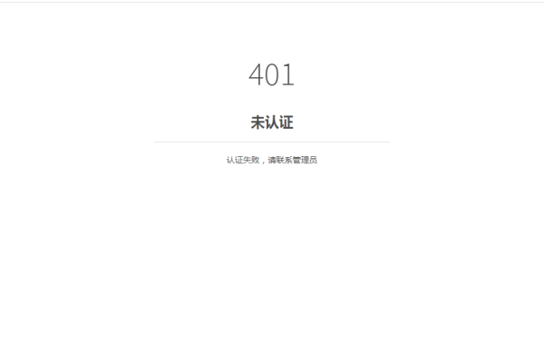 微信报错 40125