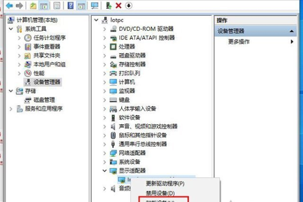 怎样删除显卡驱动然后再安装系统  第1张