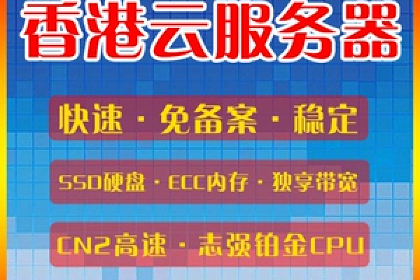 大带宽香港云主机租用多少钱一台