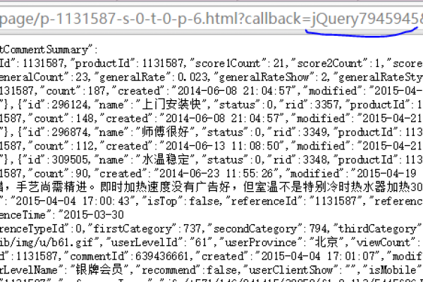 jsonp获取页面报错