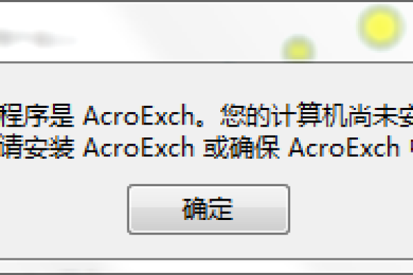 word 文档 对象报错  第1张