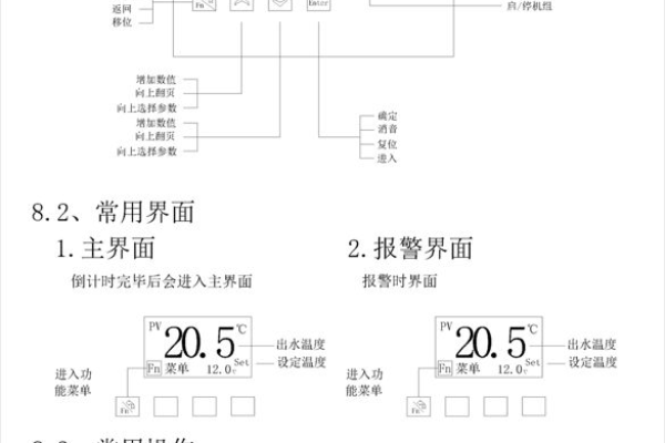 长威智能恒温系统主板接线图