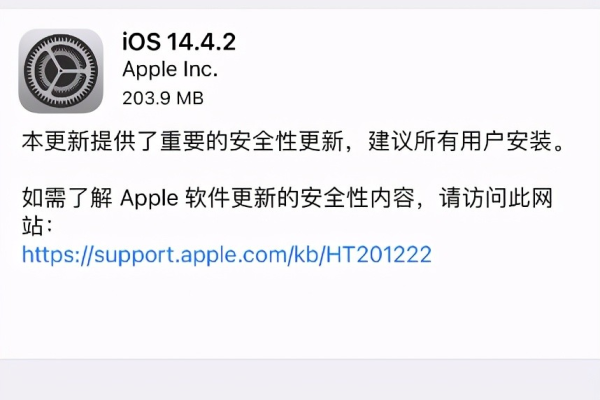 ios降级报错3014