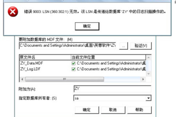 sql 数据收缩 报错  第1张