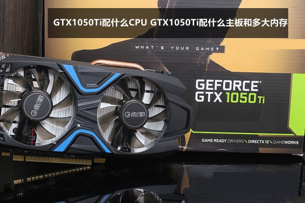 gtx1050算什么级别的显卡