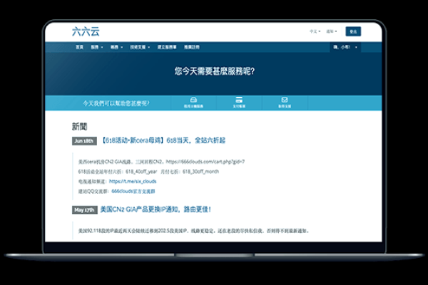 六六云：洛杉矶三网联通9929云主机6折38.4元|月起