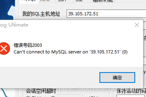 云服务器开启mysql远程连接不上怎么解决