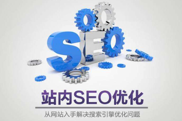 什么是SEO优化,SEO优化的重要性