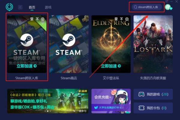 steam云服务器如何关闭  第1张