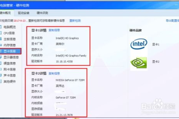 怎么看电脑显卡配置看显卡多大