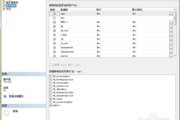 如何在SQLServer中创建和管理数据库用户