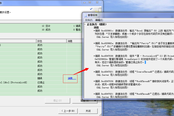 sqlserver 删除表数据不释放空间  第1张