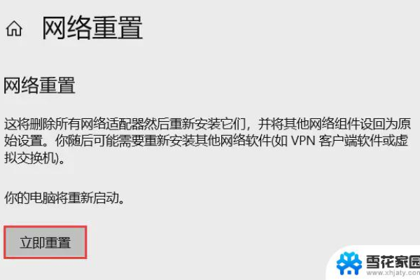 重置路由器后没网络了  第1张