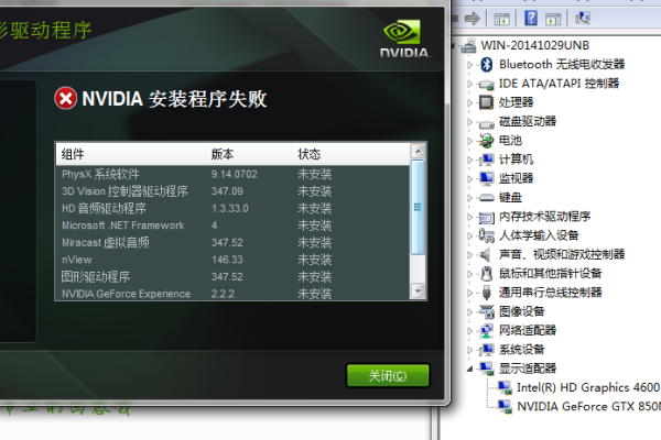 笔记本显卡驱动装不上怎么回事儿