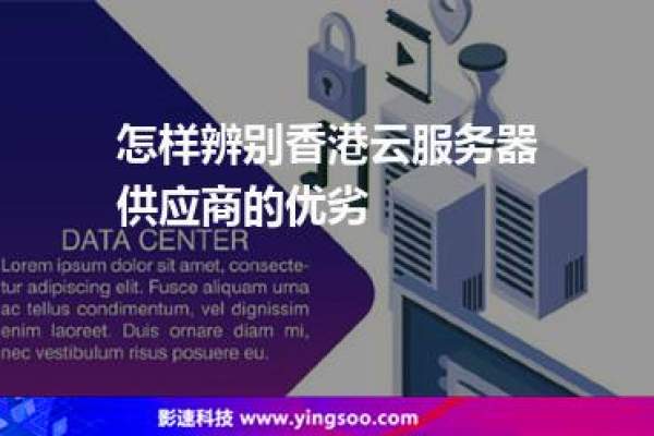 香港云服务器的主要优势及应用领域分析