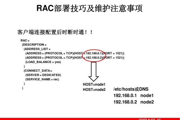 oracle rda使用  第1张