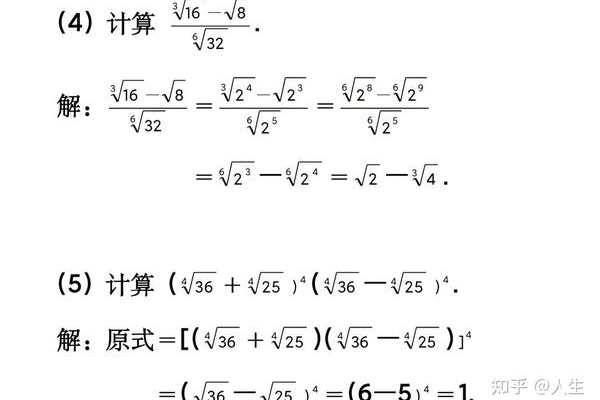 根号计算的方法是什么？其运算公式又是怎样的？