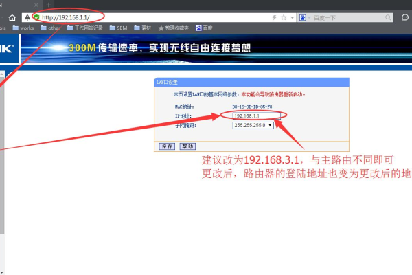 网络一直出现路由器设置界面怎么办