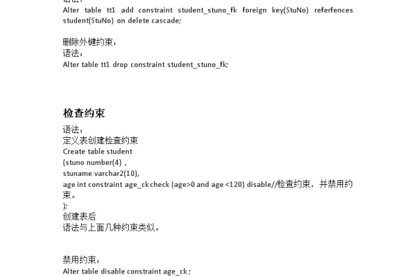 oracle中的外键约束保证数据完整性的重要性是什么