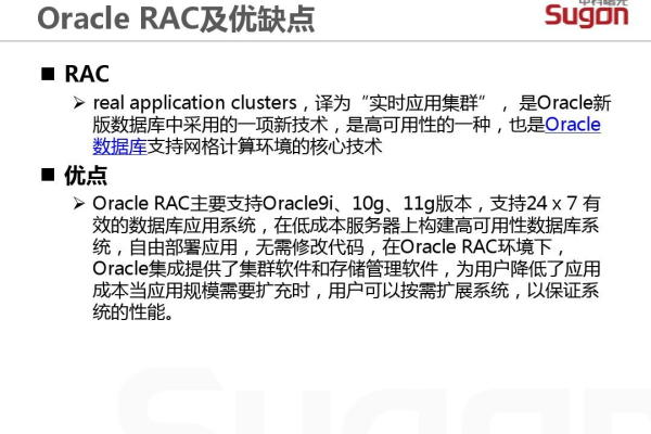 oracle rac成功验收，助力企业加速发展  第1张