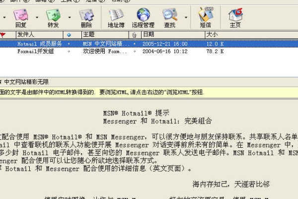 Foxmail域名故事：历经变迁，仍是邮件通信常青树