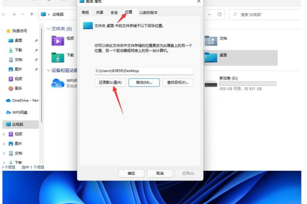 win11(win11我的电脑怎么添加到桌面)（win11怎么把我的电脑放桌面）