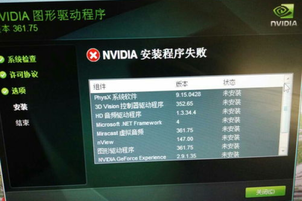 英伟达显卡驱动安装失败黑屏