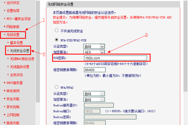 水星网络路由器手机设置方法视频  第1张